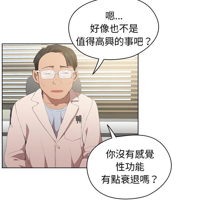 《鲁蛇出头天》漫画 第7章