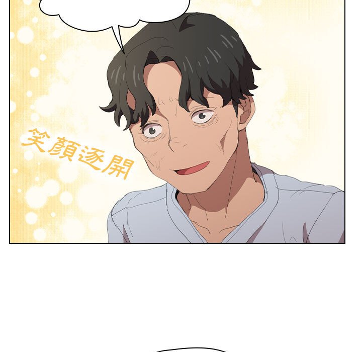 《鲁蛇出头天》漫画 第7章