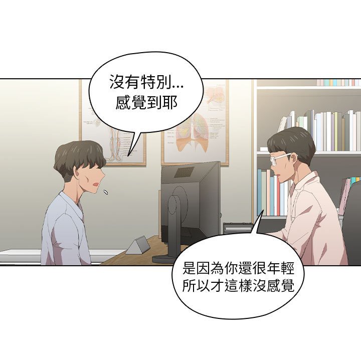 《鲁蛇出头天》漫画 第7章