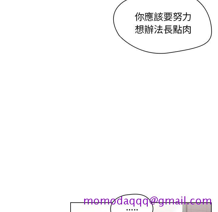 《鲁蛇出头天》漫画 第7章