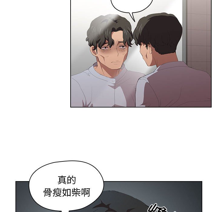 《鲁蛇出头天》漫画 第7章