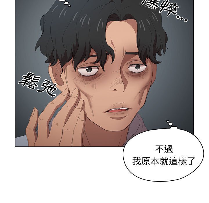 《鲁蛇出头天》漫画 第7章