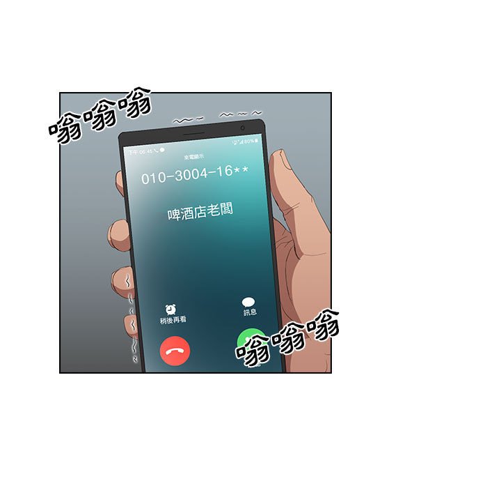 《鲁蛇出头天》漫画 第7章