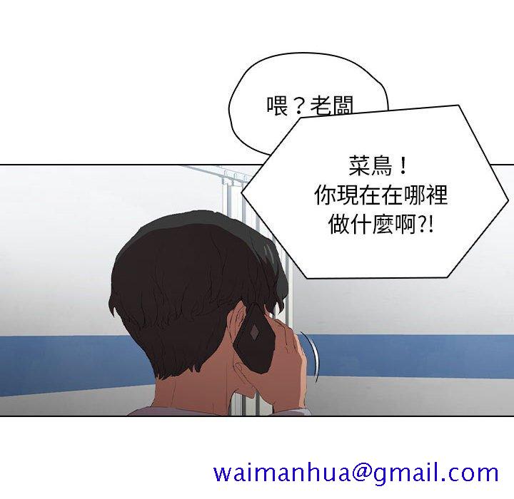 《鲁蛇出头天》漫画 第7章