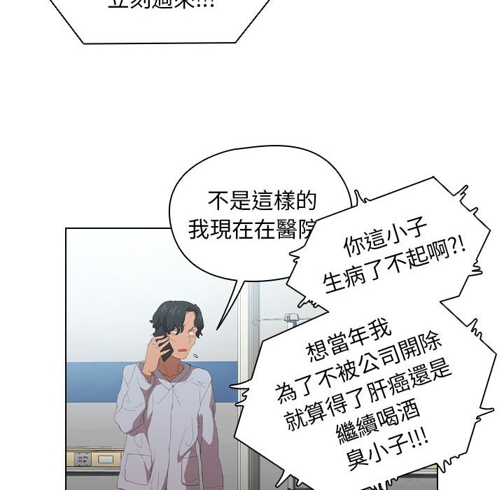 《鲁蛇出头天》漫画 第7章