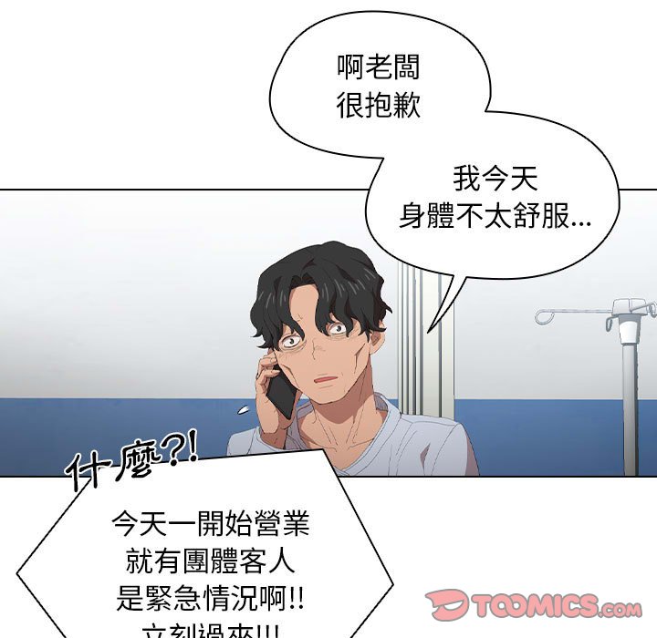 《鲁蛇出头天》漫画 第7章