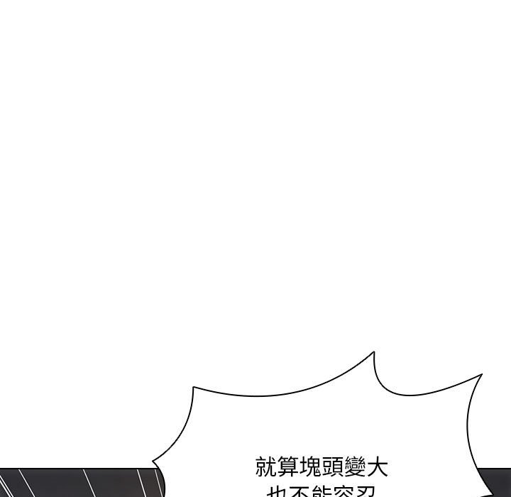 《鲁蛇出头天》漫画 第7章