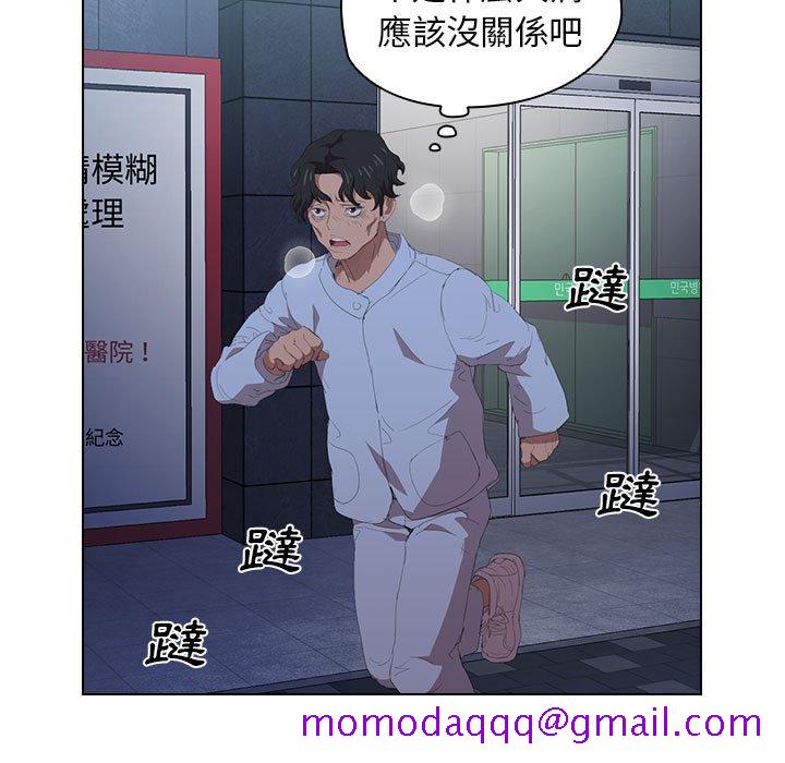 《鲁蛇出头天》漫画 第7章