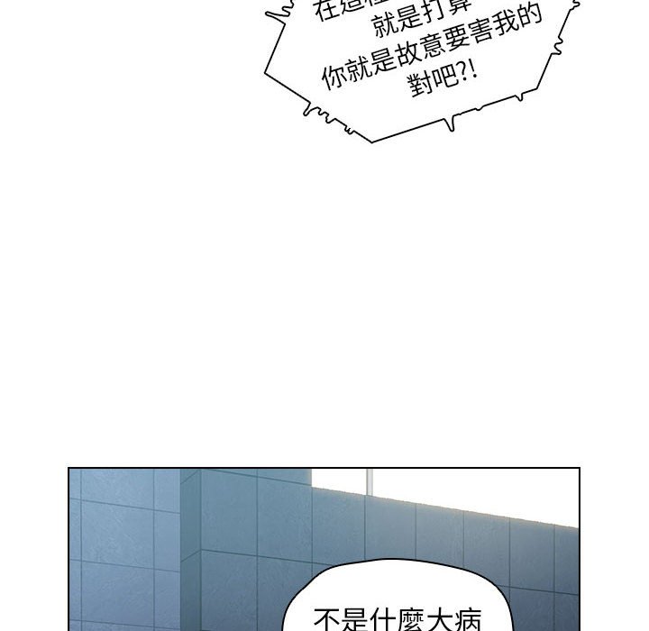 《鲁蛇出头天》漫画 第7章