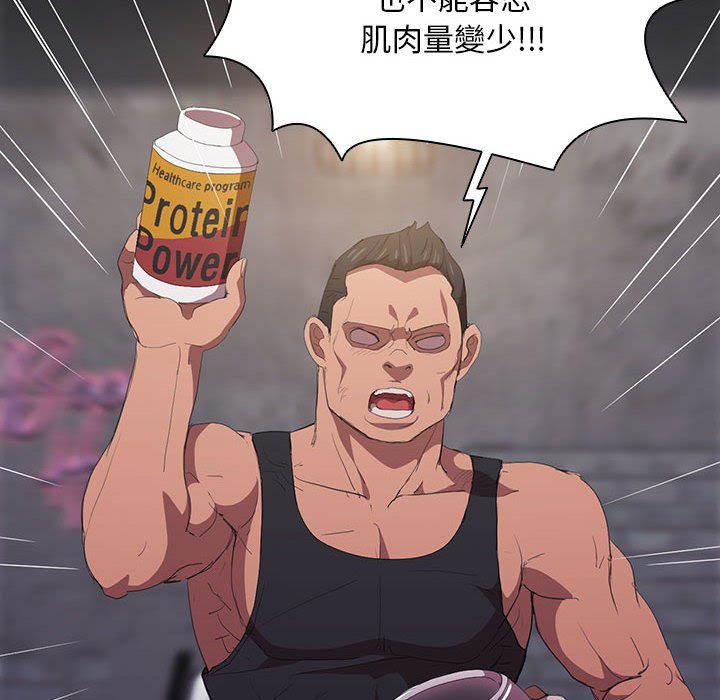 《鲁蛇出头天》漫画 第7章
