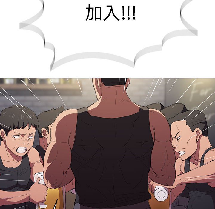 《鲁蛇出头天》漫画 第7章