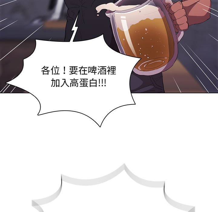 《鲁蛇出头天》漫画 第7章