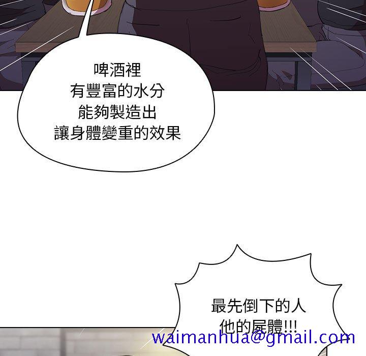 《鲁蛇出头天》漫画 第7章