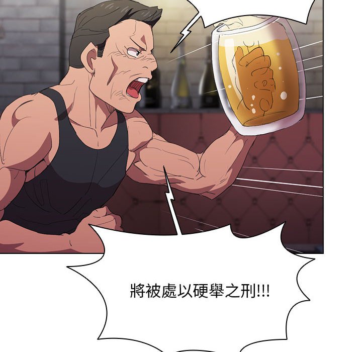 《鲁蛇出头天》漫画 第7章