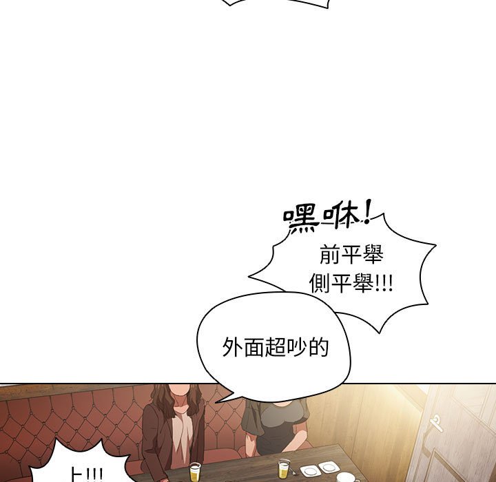 《鲁蛇出头天》漫画 第7章