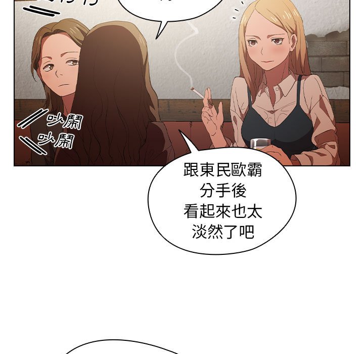 《鲁蛇出头天》漫画 第7章