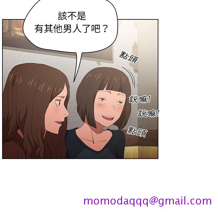 《鲁蛇出头天》漫画 第7章