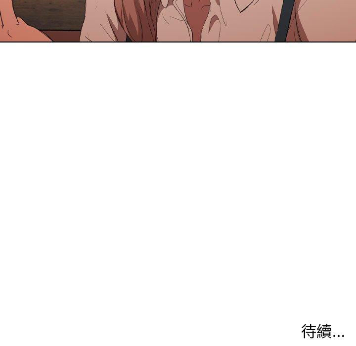 《鲁蛇出头天》漫画 第7章