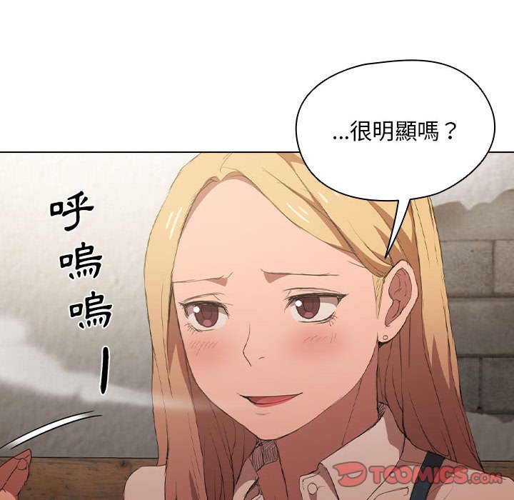 《鲁蛇出头天》漫画 第7章