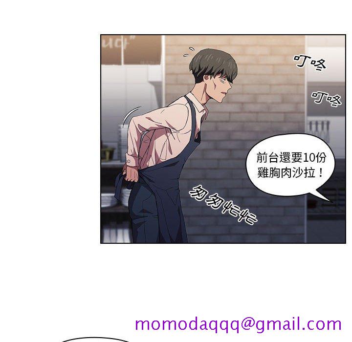 《鲁蛇出头天》漫画 第8章