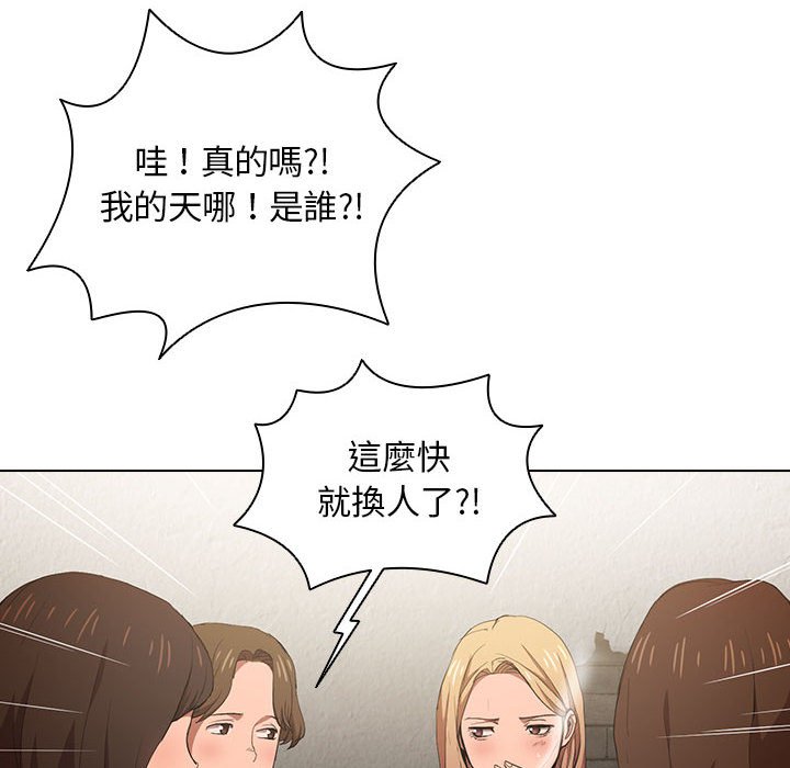 《鲁蛇出头天》漫画 第8章