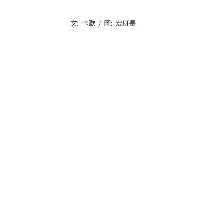 《鲁蛇出头天》漫画 第8章