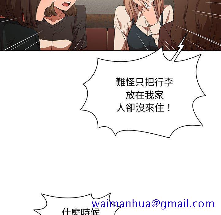 《鲁蛇出头天》漫画 第8章
