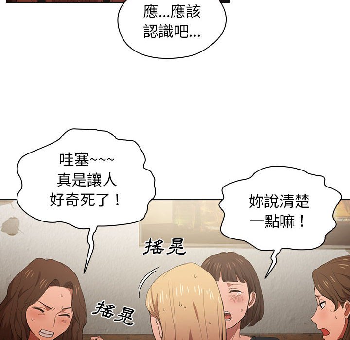 《鲁蛇出头天》漫画 第8章