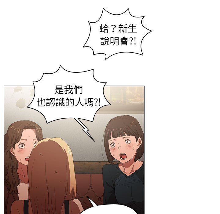 《鲁蛇出头天》漫画 第8章