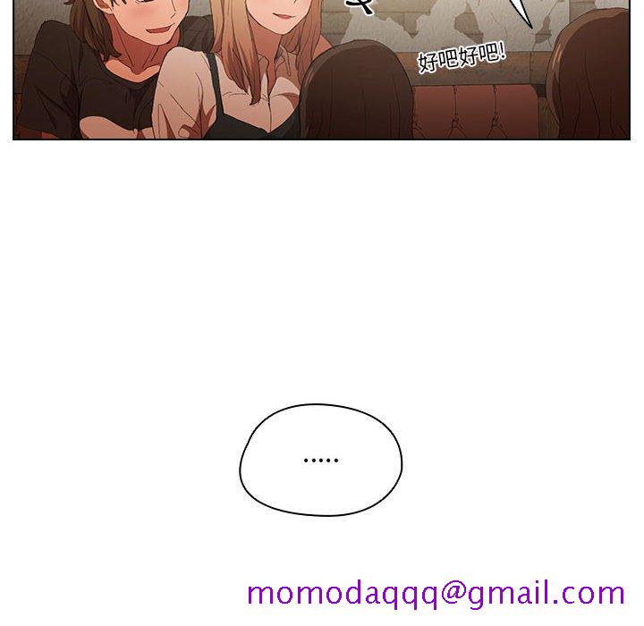《鲁蛇出头天》漫画 第8章