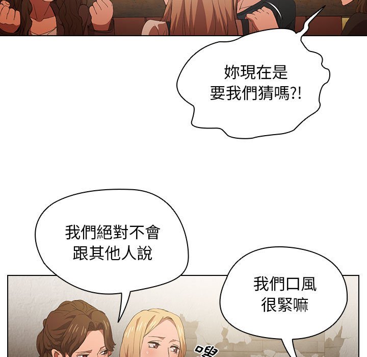 《鲁蛇出头天》漫画 第8章