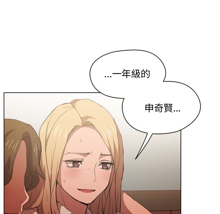《鲁蛇出头天》漫画 第8章
