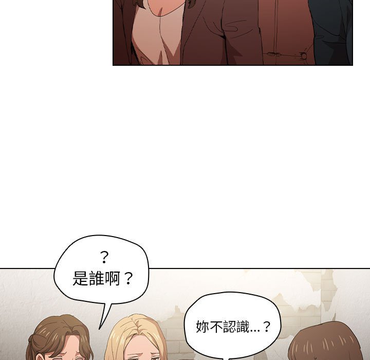 《鲁蛇出头天》漫画 第8章
