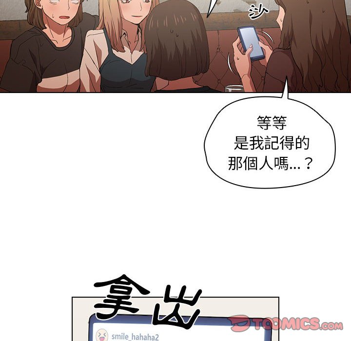《鲁蛇出头天》漫画 第8章