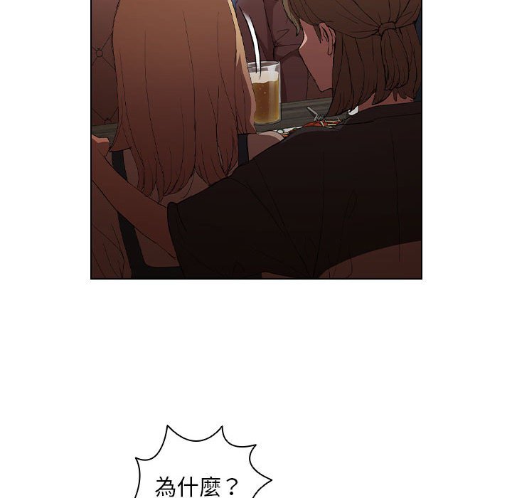 《鲁蛇出头天》漫画 第8章