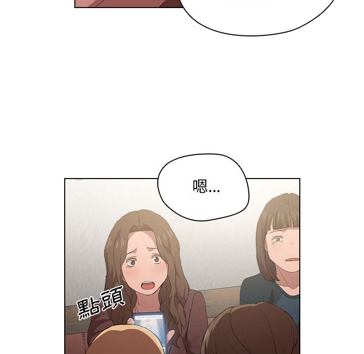 《鲁蛇出头天》漫画 第8章