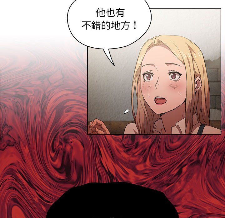 《鲁蛇出头天》漫画 第8章