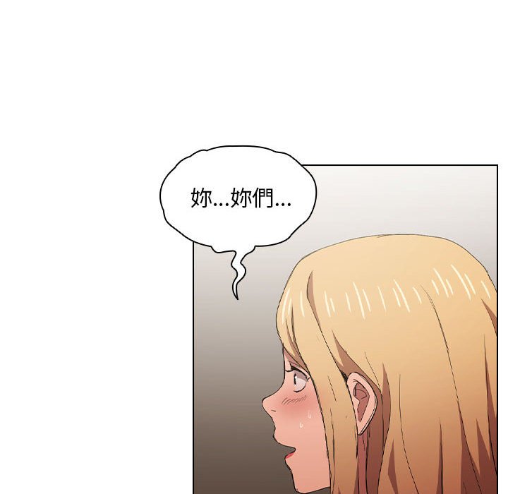 《鲁蛇出头天》漫画 第8章