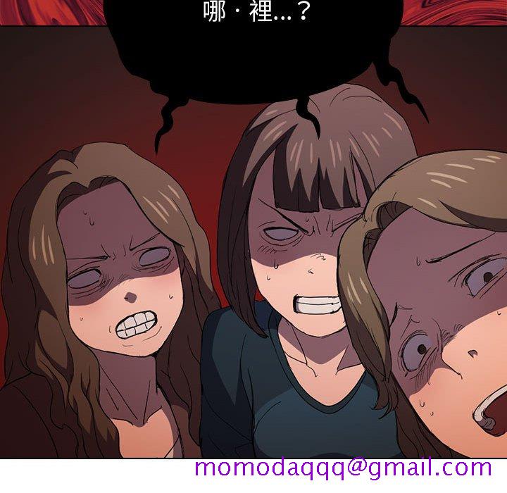 《鲁蛇出头天》漫画 第8章