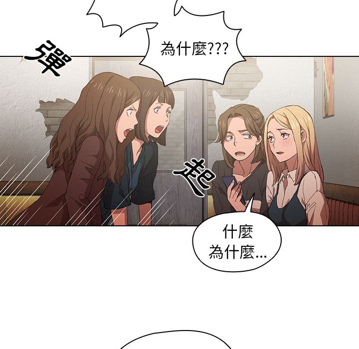 《鲁蛇出头天》漫画 第8章