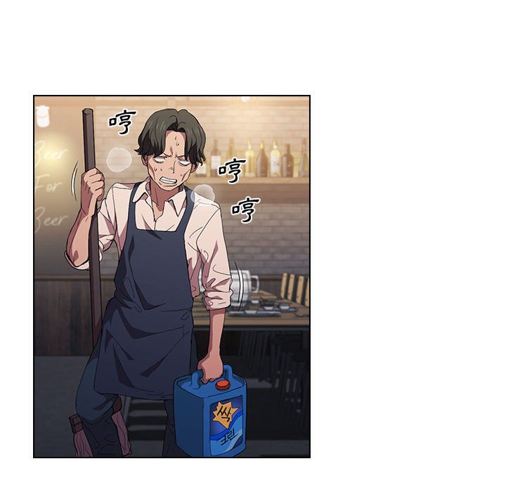 《鲁蛇出头天》漫画 第8章