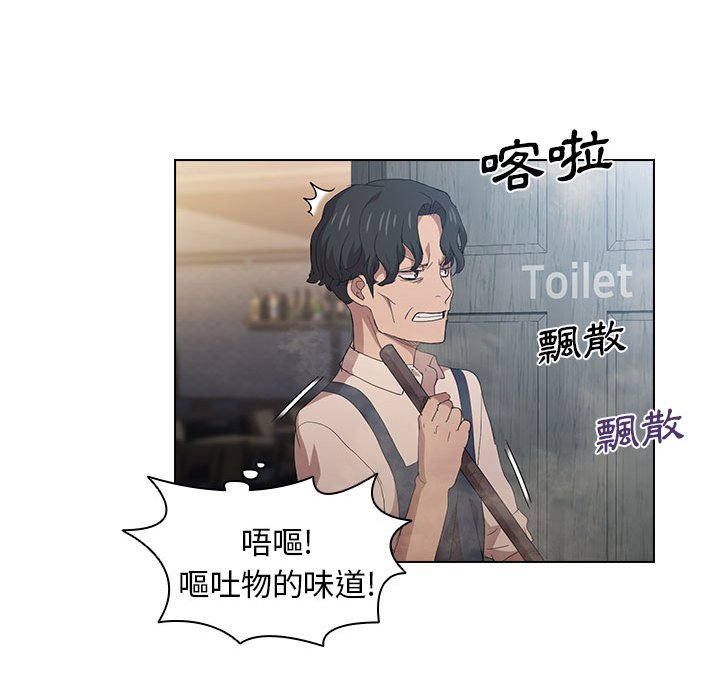 《鲁蛇出头天》漫画 第8章