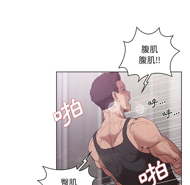 《鲁蛇出头天》漫画 第8章