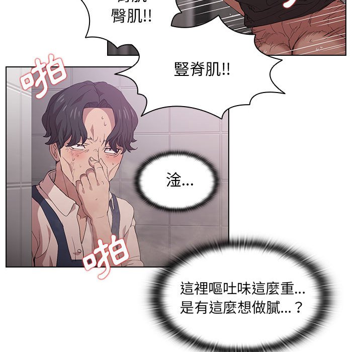 《鲁蛇出头天》漫画 第8章