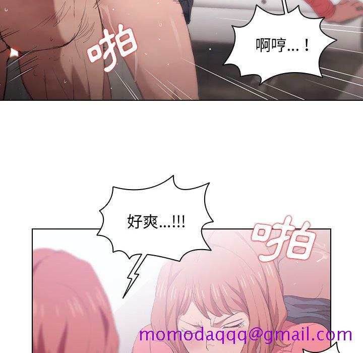 《鲁蛇出头天》漫画 第8章