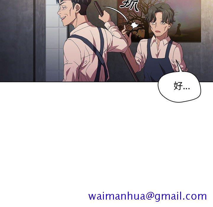 《鲁蛇出头天》漫画 第8章