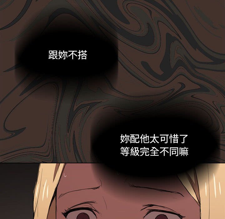 《鲁蛇出头天》漫画 第8章