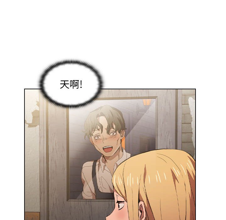 《鲁蛇出头天》漫画 第8章