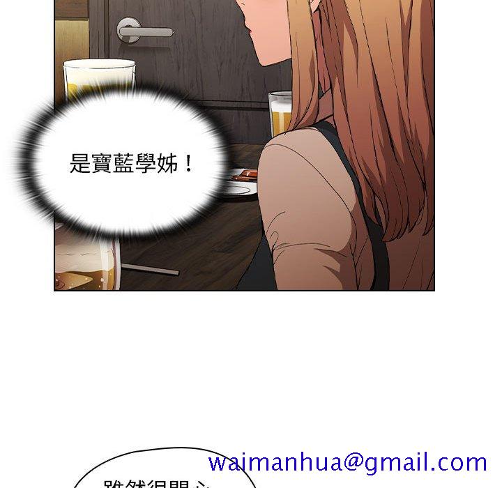 《鲁蛇出头天》漫画 第8章