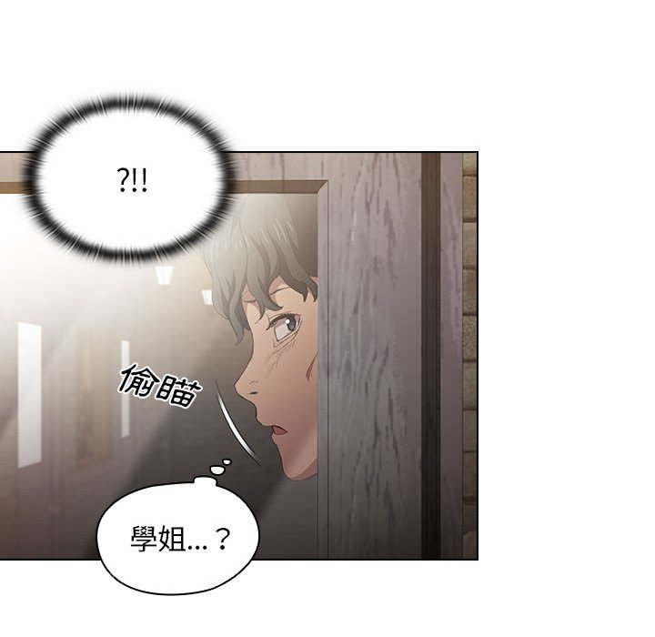 《鲁蛇出头天》漫画 第8章